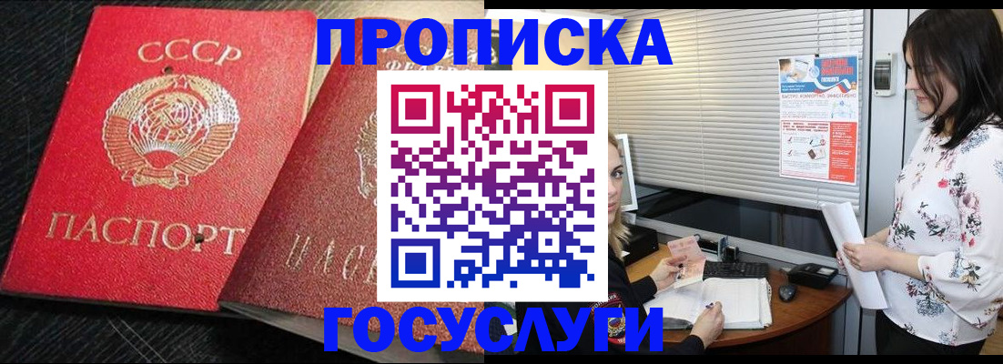 прописка иностранных граждан в Лихославле