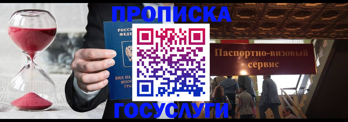 временная регистрация законно в Лихославле