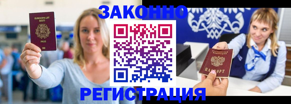 временная регистрация гарантия в Лихославле