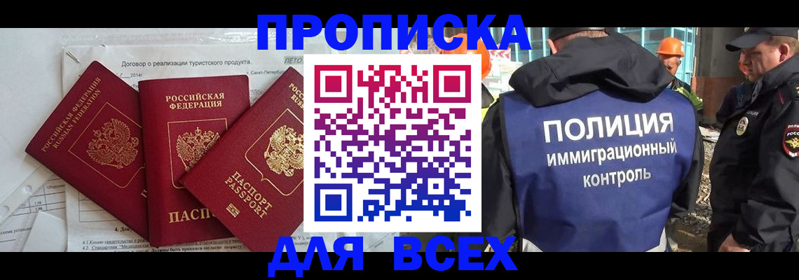 прописка регистрация в Лихославле
