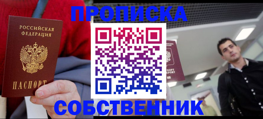 временная регистрация 2025 в Лихославле